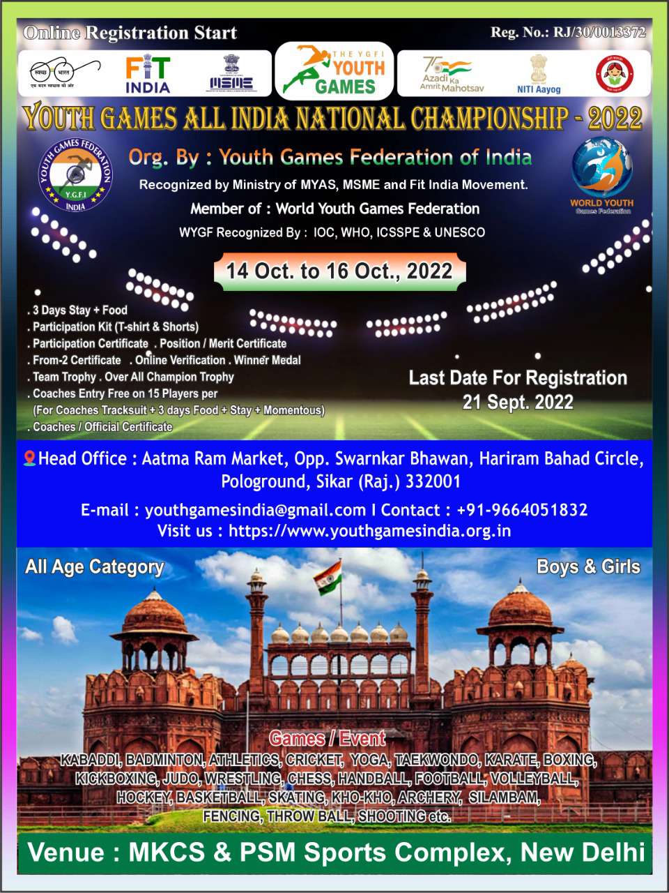 YOUTH GAMES ALL INDIA NATIONAL CHAMPIONSHIP - 2022